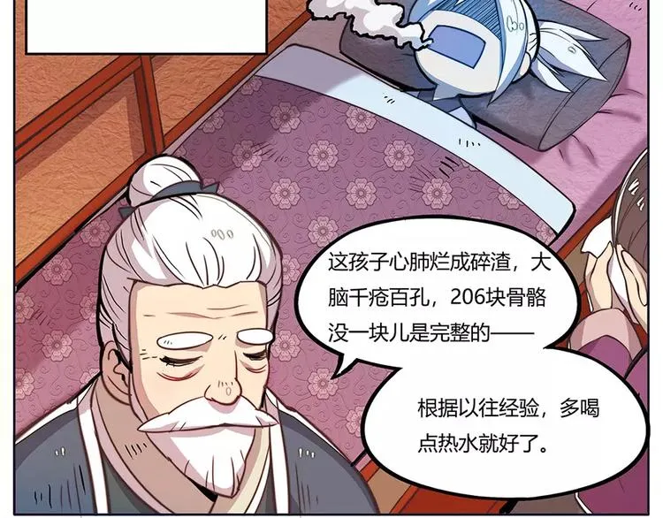序章 第39页