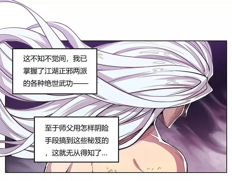 序章 第41页