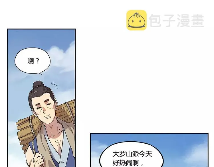 第1回 第8页