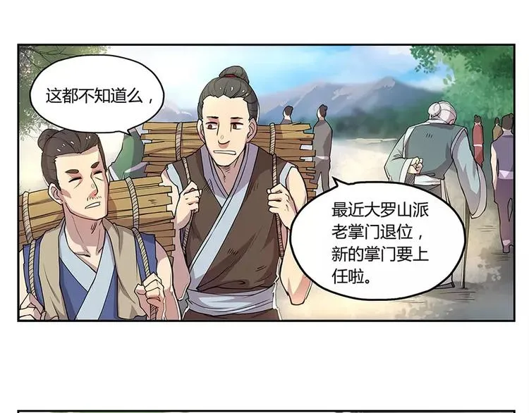 第1回 第11页