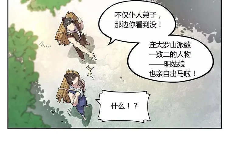 第1回 第12页