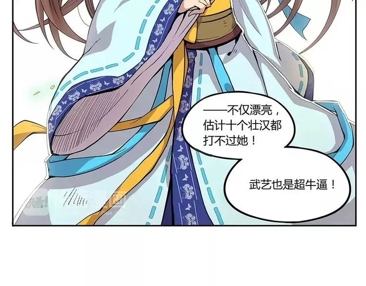 第1回 第16页