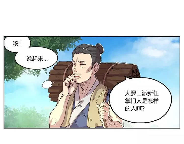 第1回 第20页