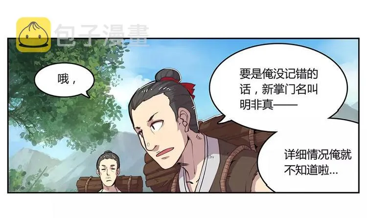 第1回 第21页