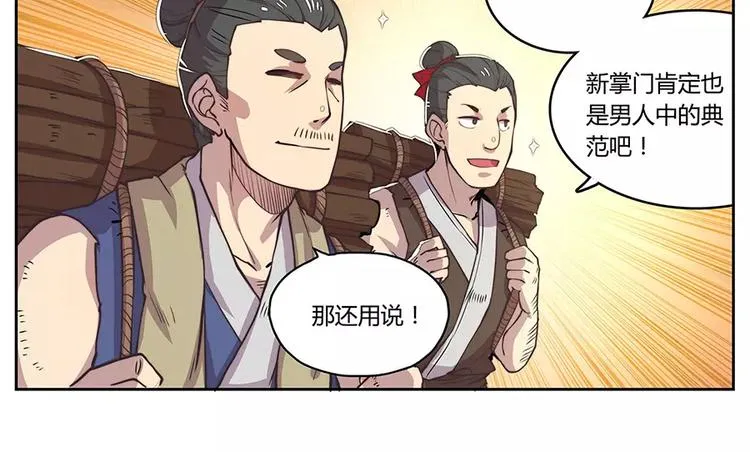 第1回 第23页