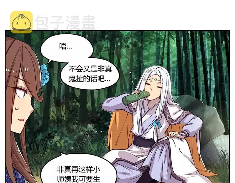 第1回 第52页