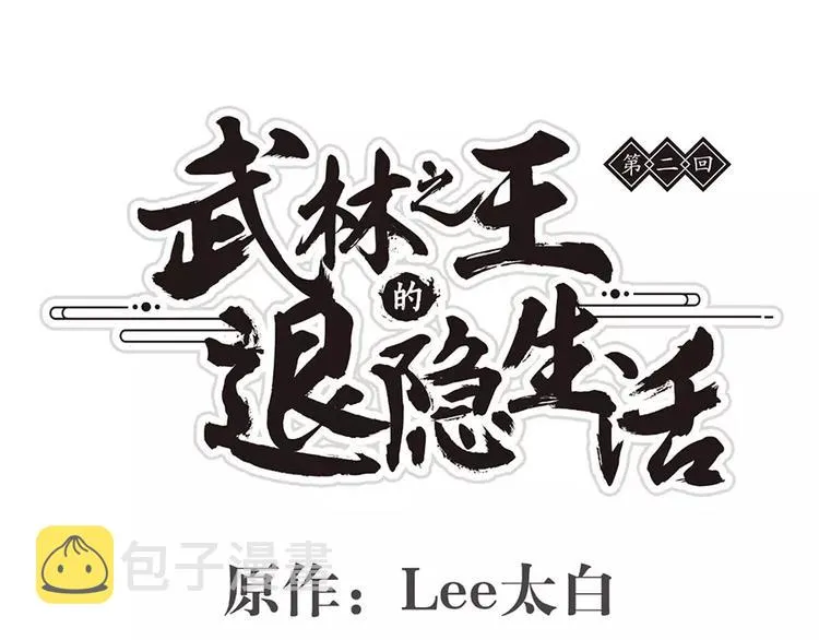 第2回 第1页