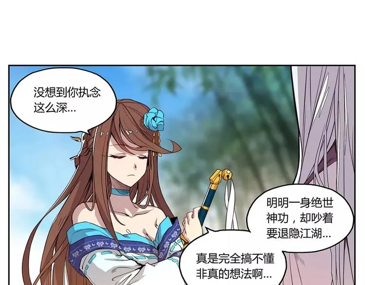 第2回 第31页