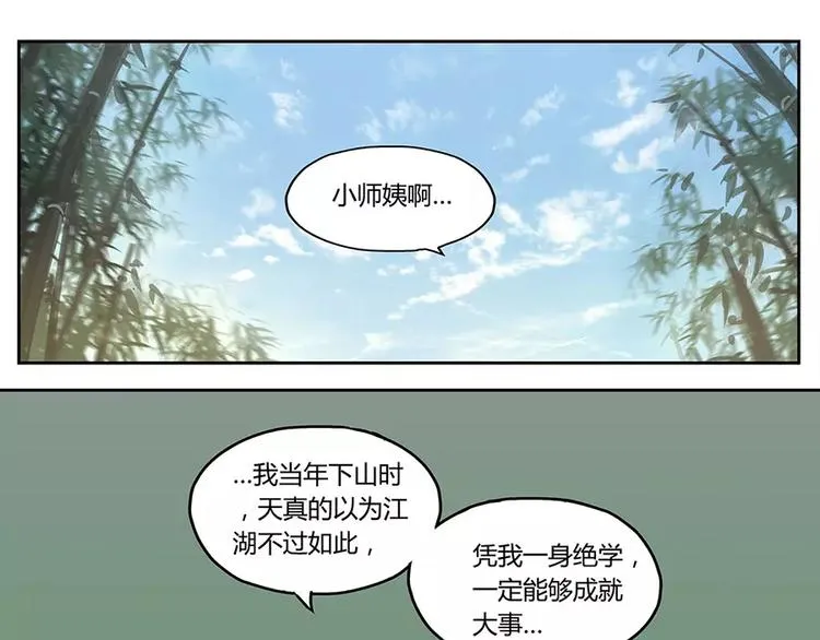 第2回 第33页