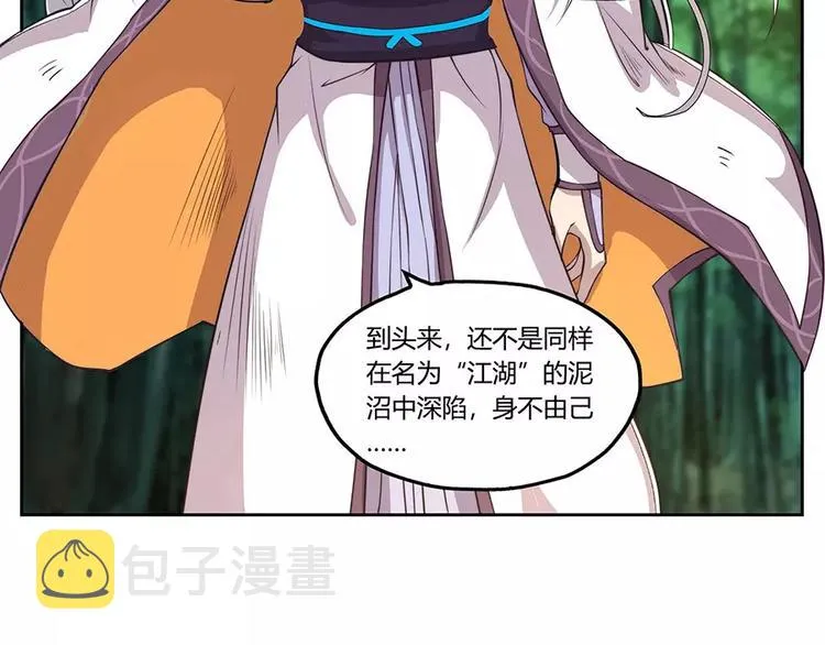 第2回 第36页