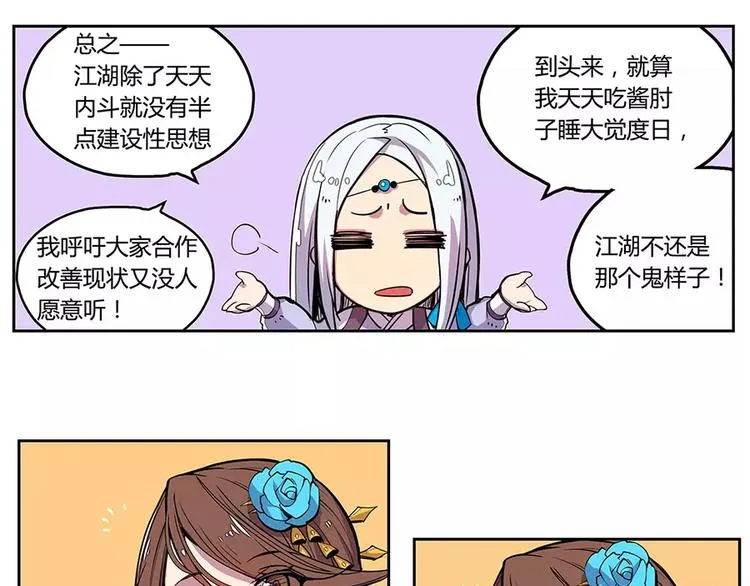 第2回 第38页