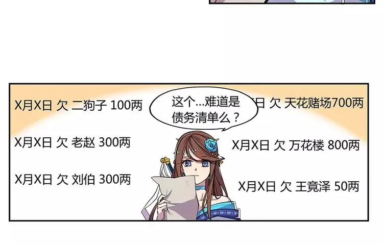 第2回 第44页