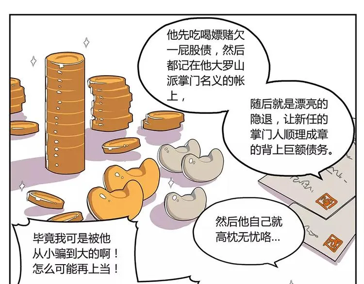 第2回 第49页