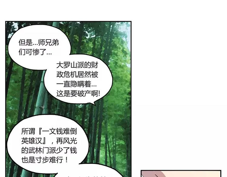 第2回 第52页