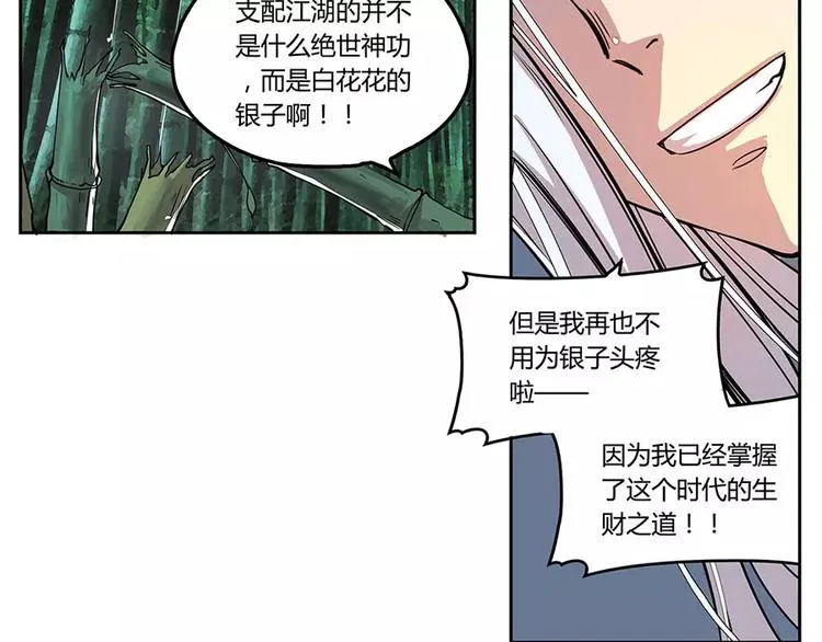 第2回 第53页