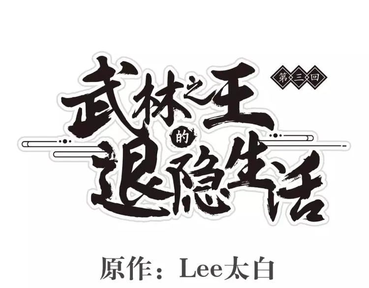 第3回 第1页