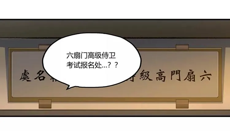 第3回 第8页