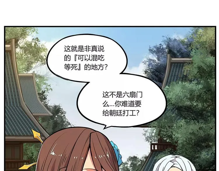 第3回 第9页
