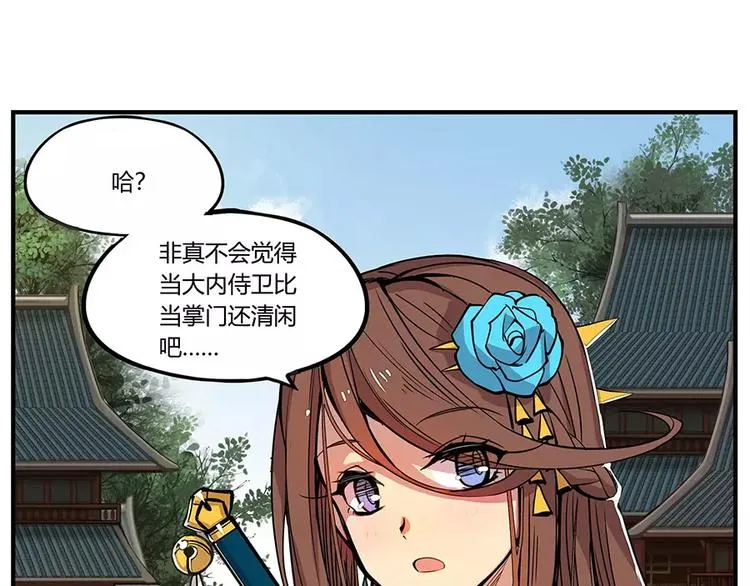 第3回 第12页