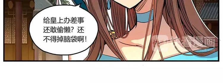 第3回 第13页