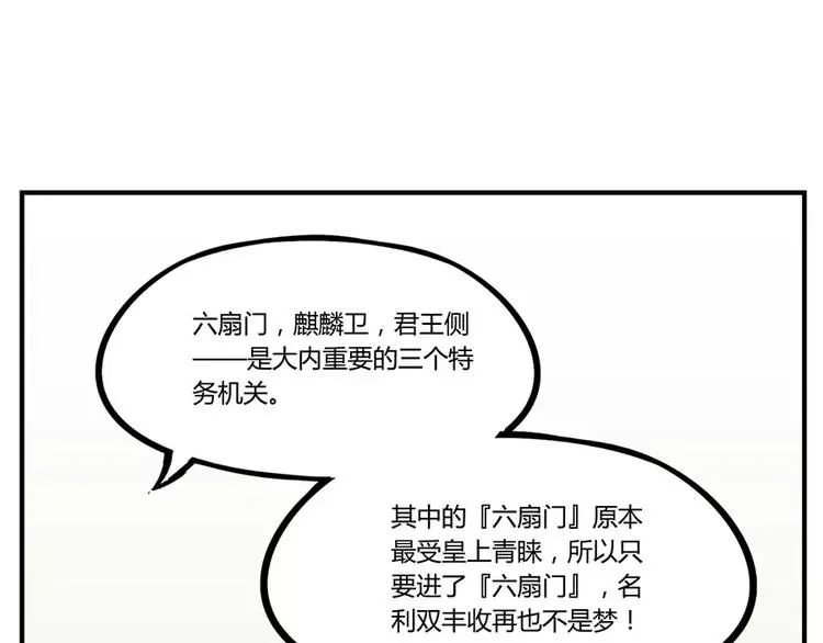 第3回 第16页