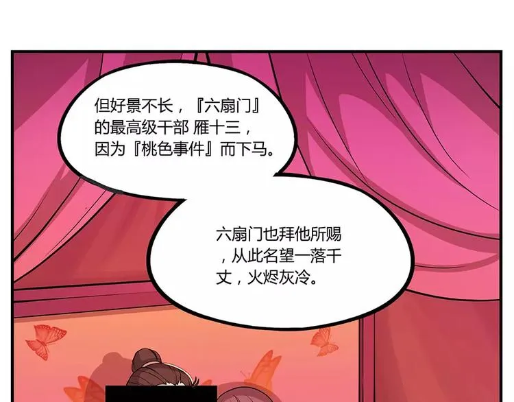 第3回 第19页