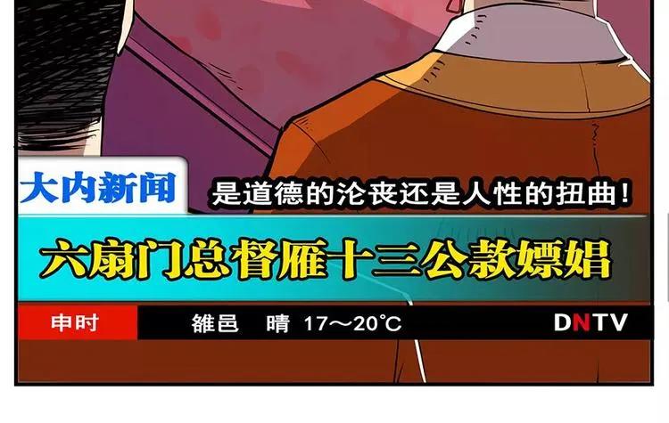 第3回 第21页