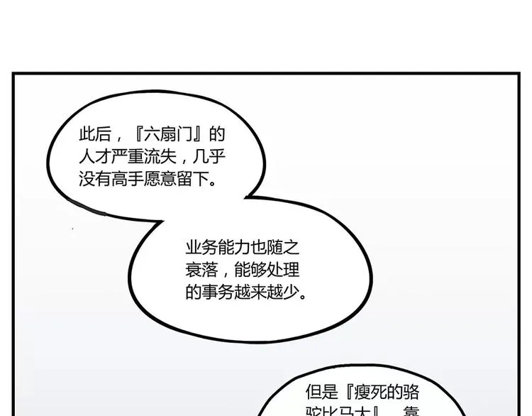 第3回 第22页