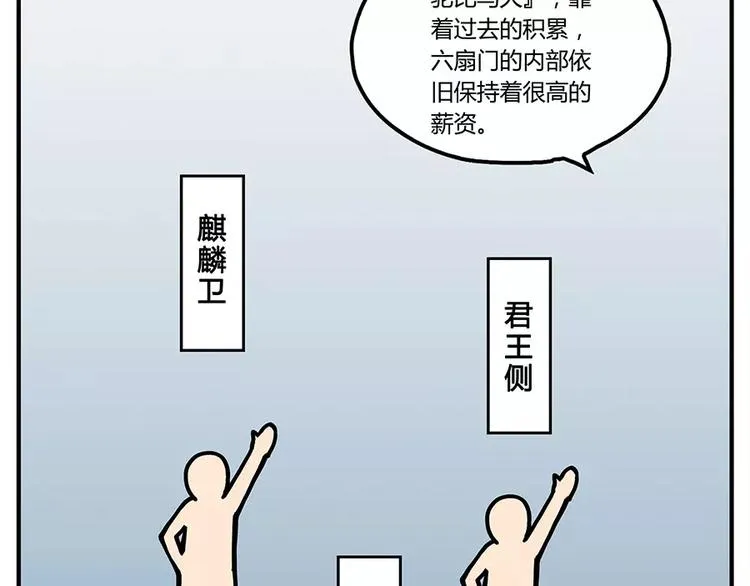 第3回 第23页