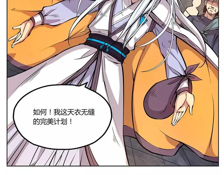 第3回 第27页