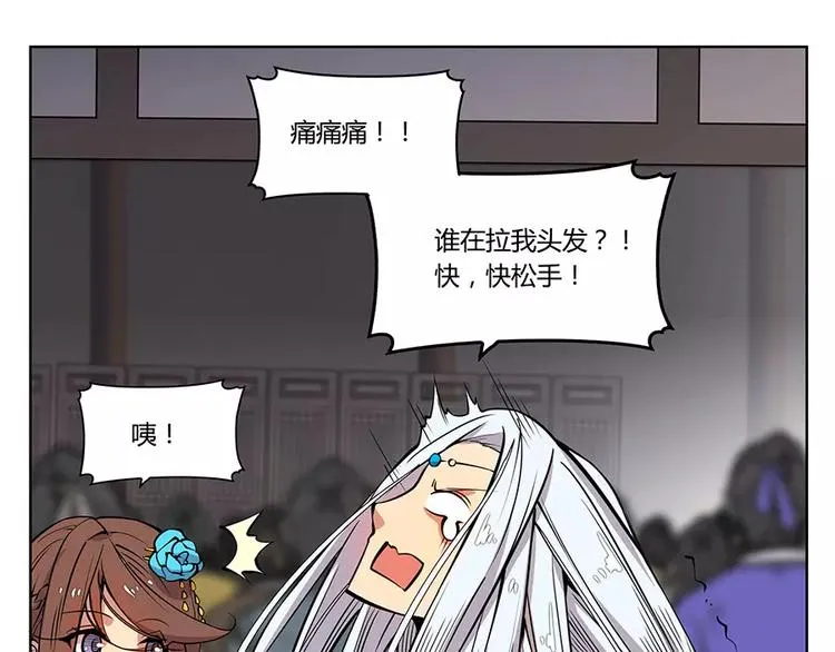 第3回 第31页