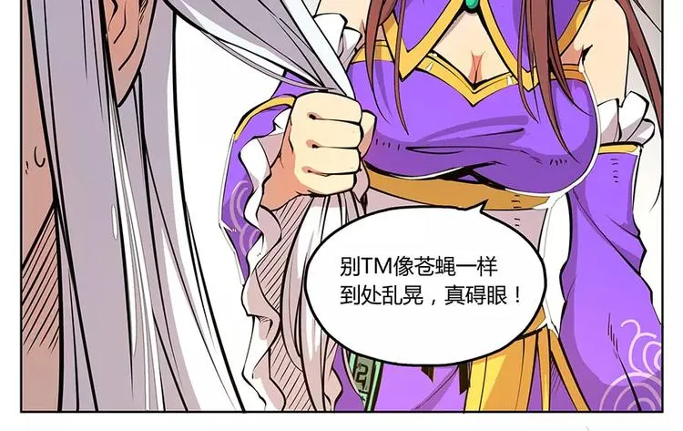 第3回 第34页