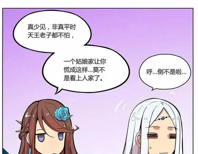 第3回 第47页
