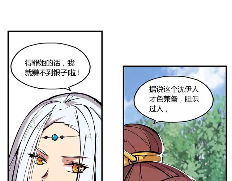 第3回 第50页