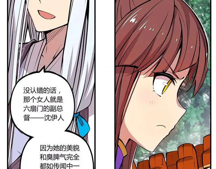第3回 第51页