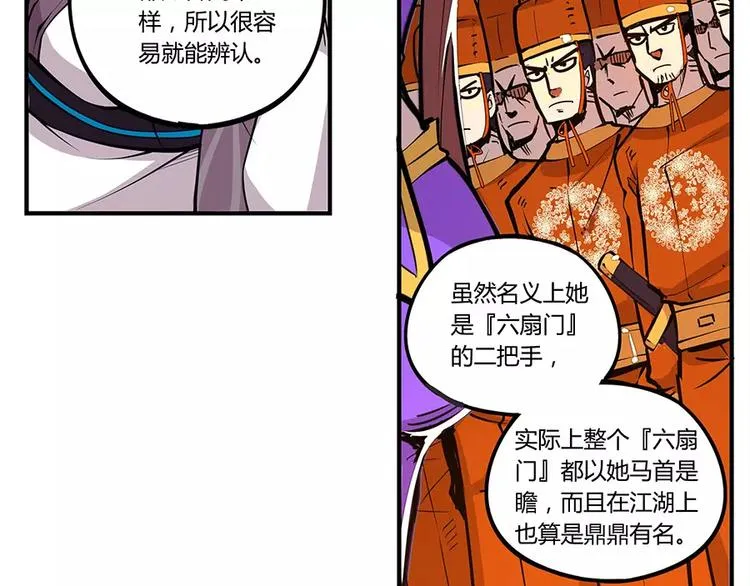 第3回 第52页