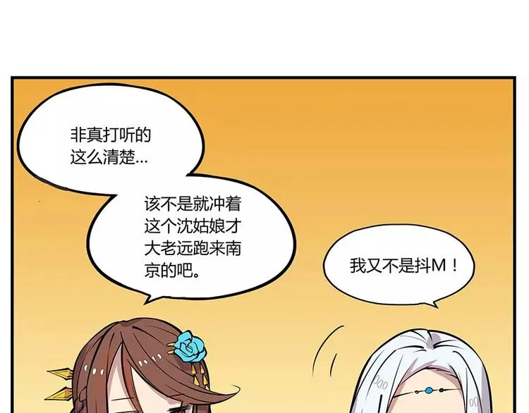 第3回 第54页