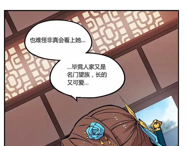 第3回 第56页