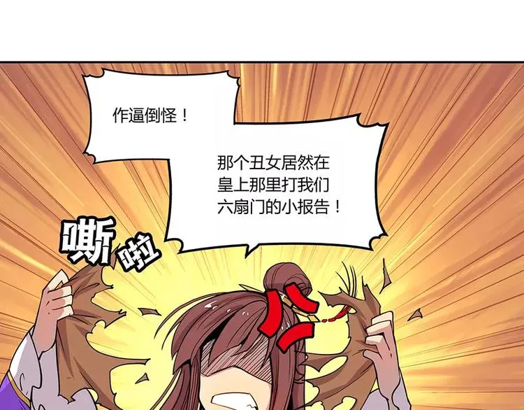 第3回 第69页