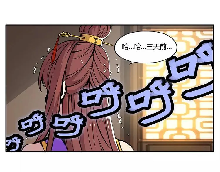 第3回 第75页
