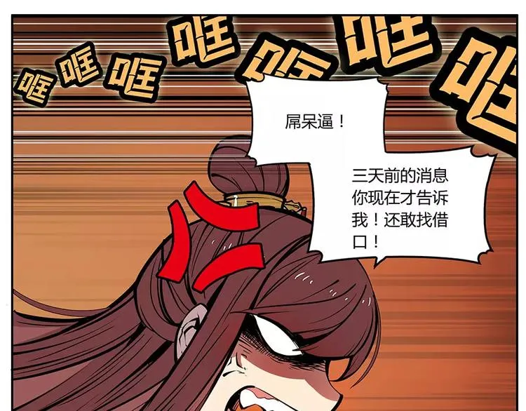 第3回 第78页