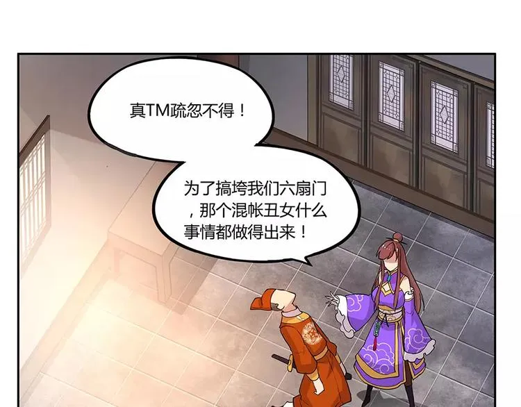 第3回 第88页