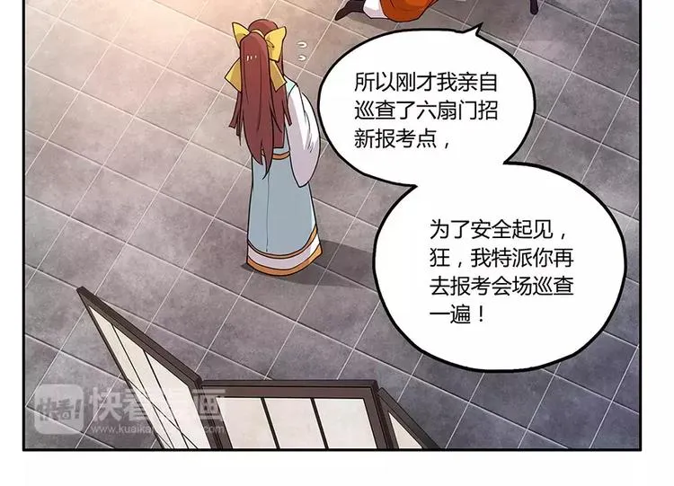 第3回 第89页