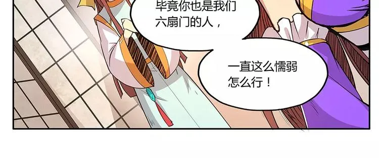 第3回 第93页