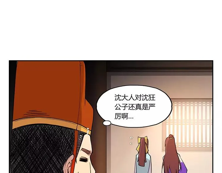 第3回 第100页