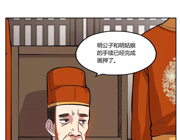 第3回 第105页
