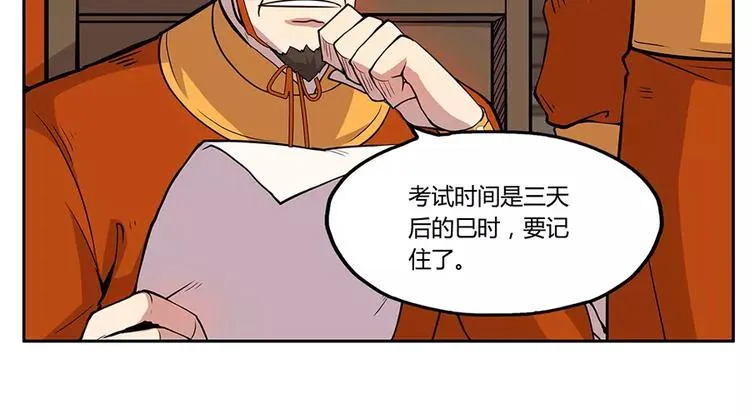第3回 第106页