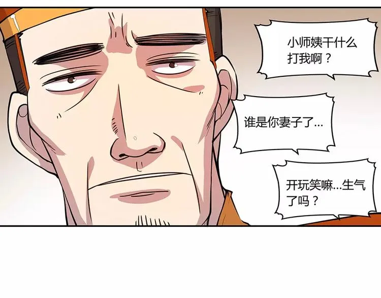 第3回 第111页