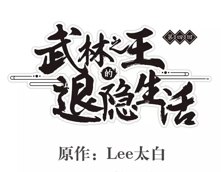 第4回 第1页