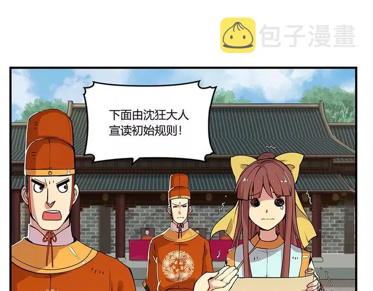 第4回 第9页